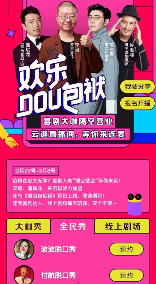 独家爆料喜相迎酒店 吃瓜裙分享免费 快手抖音网红爆料网站,网红爆料，吃瓜裙免费分享，快手抖音独家爆料网站揭秘